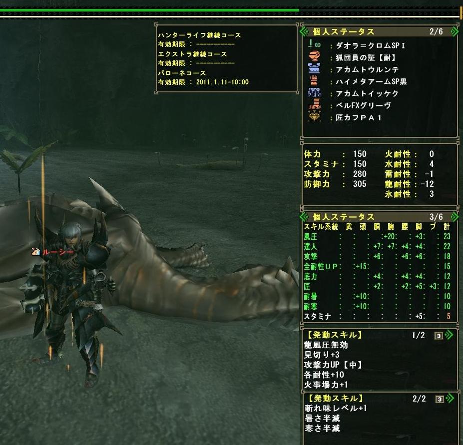 適当武具の詳細