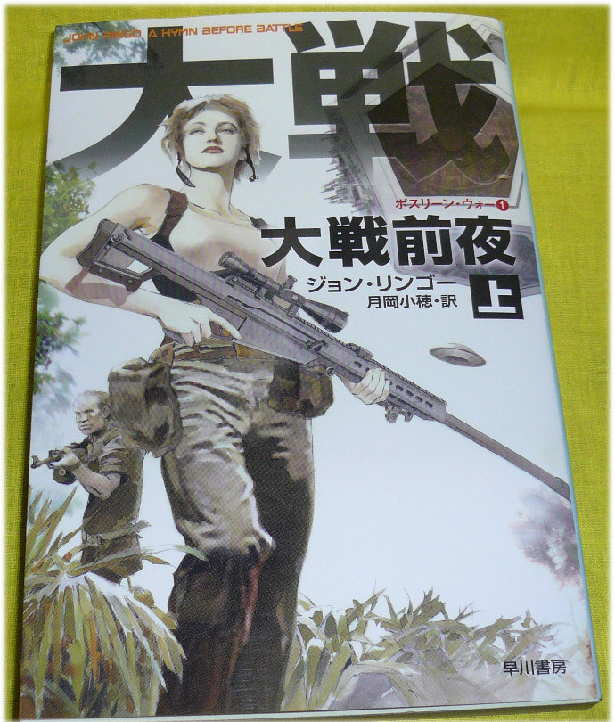 ISBN978-4-15-011767-2