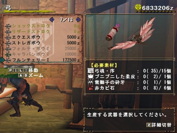 フルンチェリーⅠ