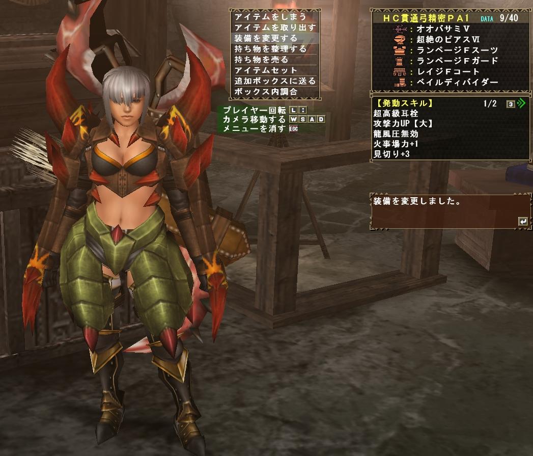 ＨＣ用貫通弓防具