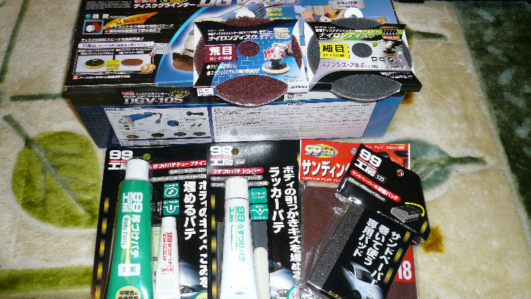 ボディを削るよ