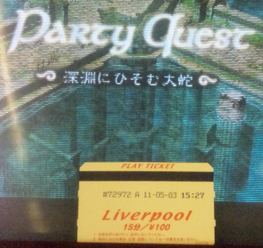 ドルオンと入場チケ？