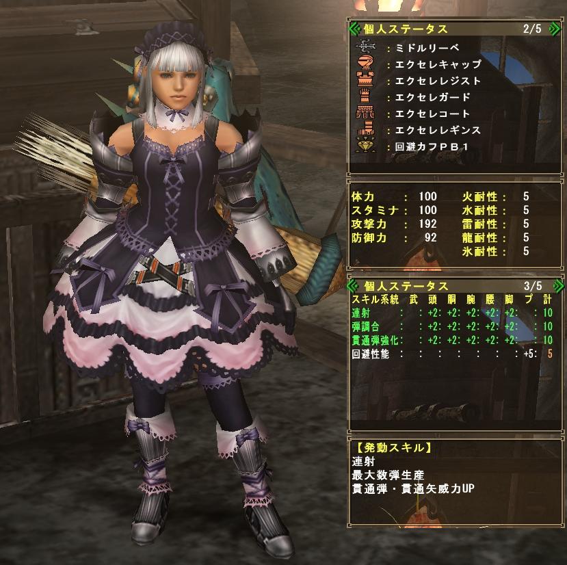 エクセレシリーズ一式