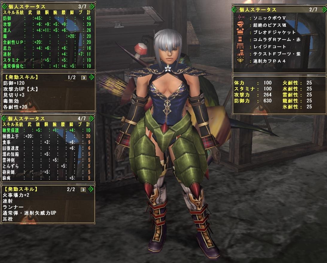 対ＨＣ剛ナズチ戦用弓