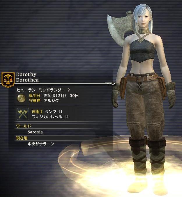 FF14分身