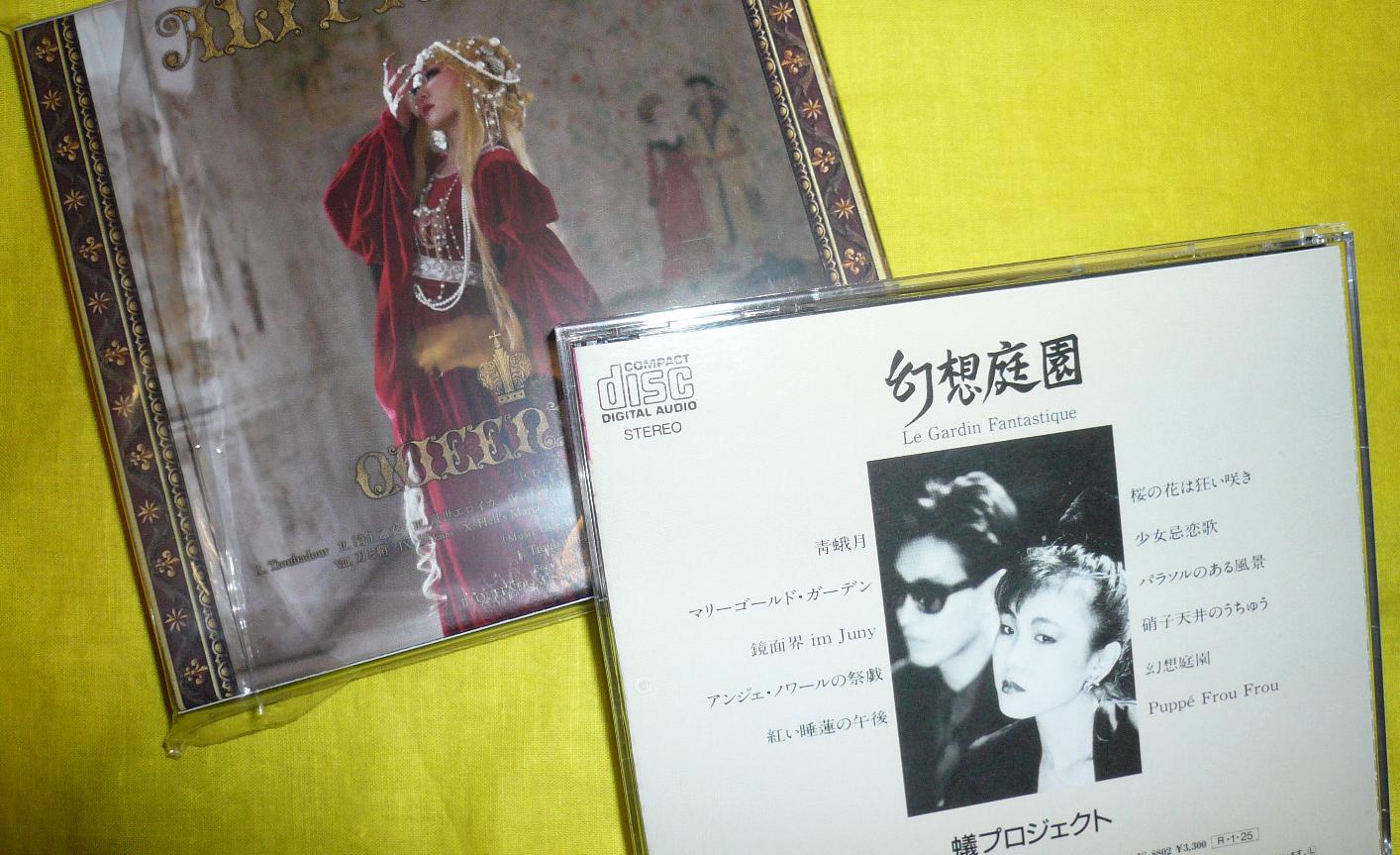 QUEENDOMと幻想庭園