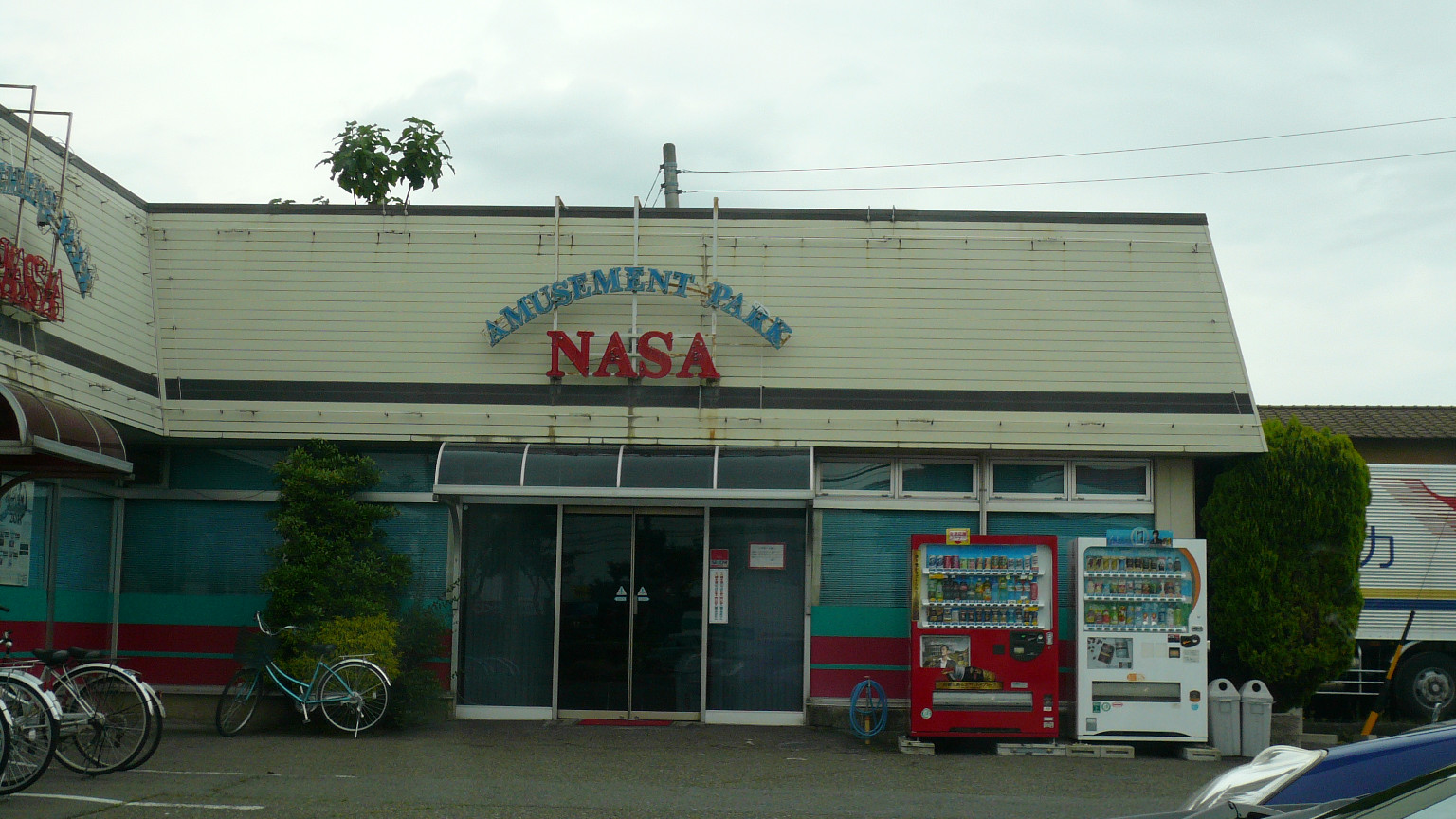 アミューズメントパークNASA