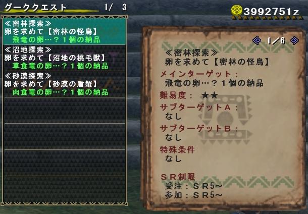 グーククエその1