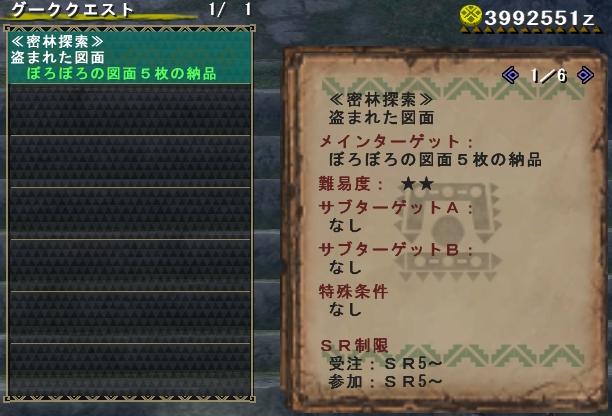 グーククエその2