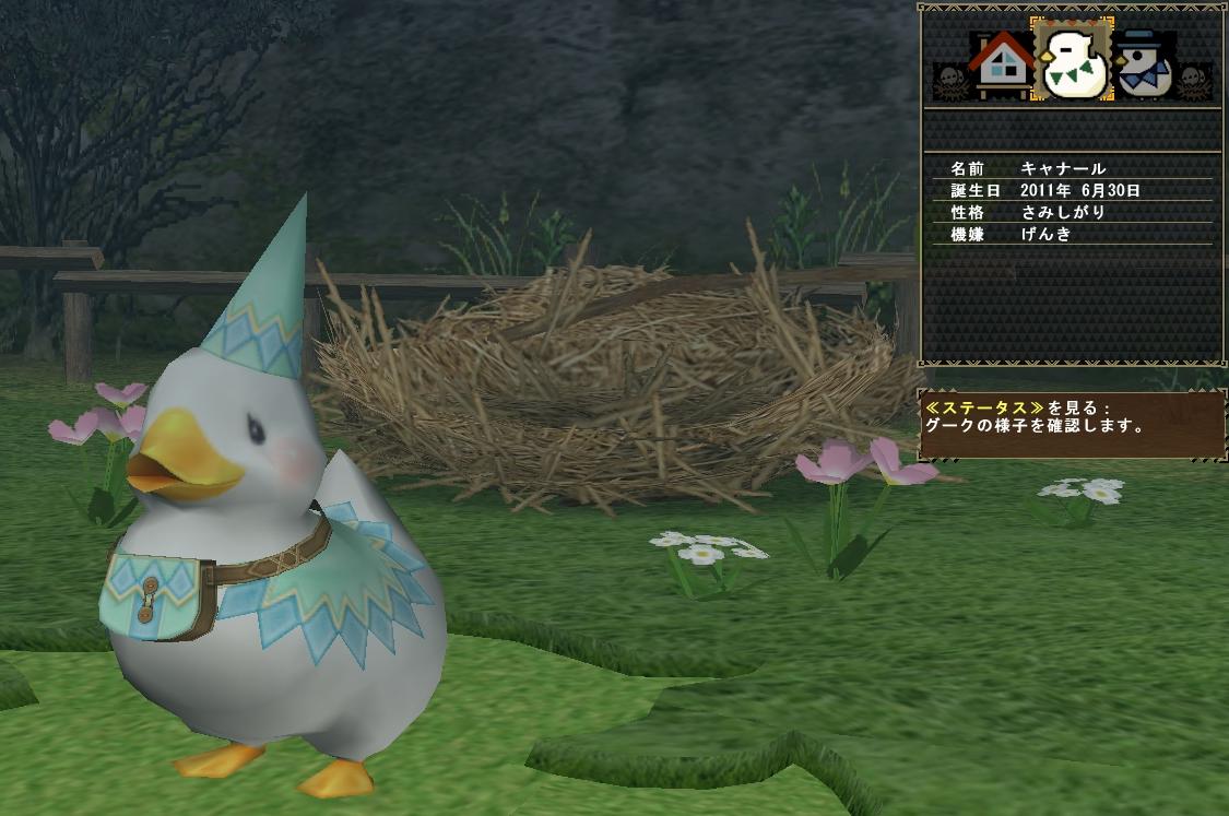 キャナールステータス