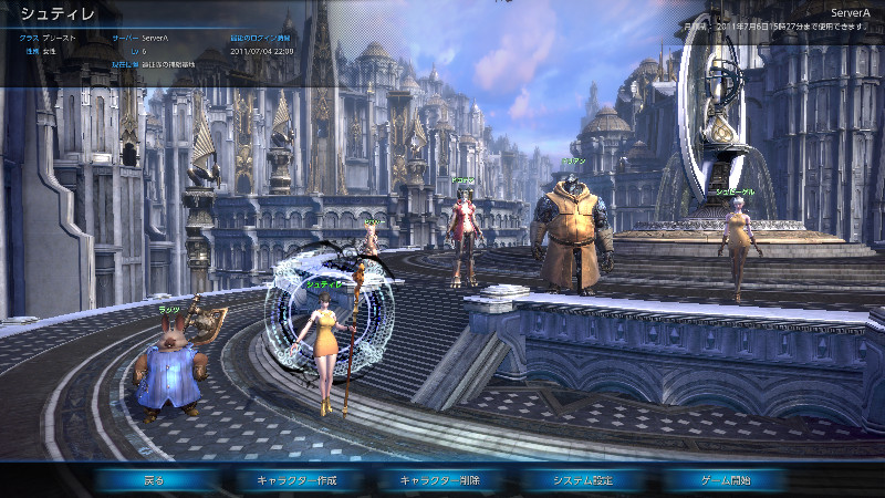 サーバＡのキャラ