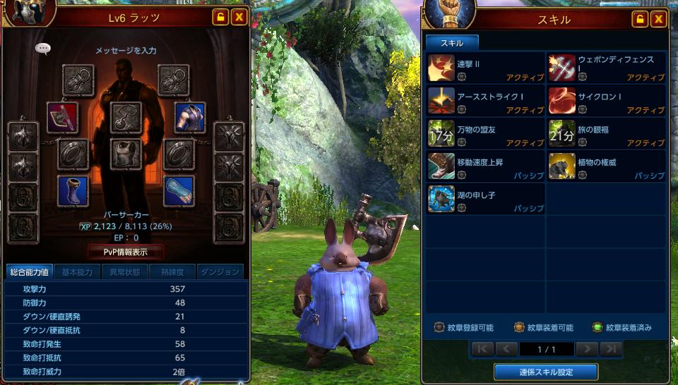 ラッツ最終状態