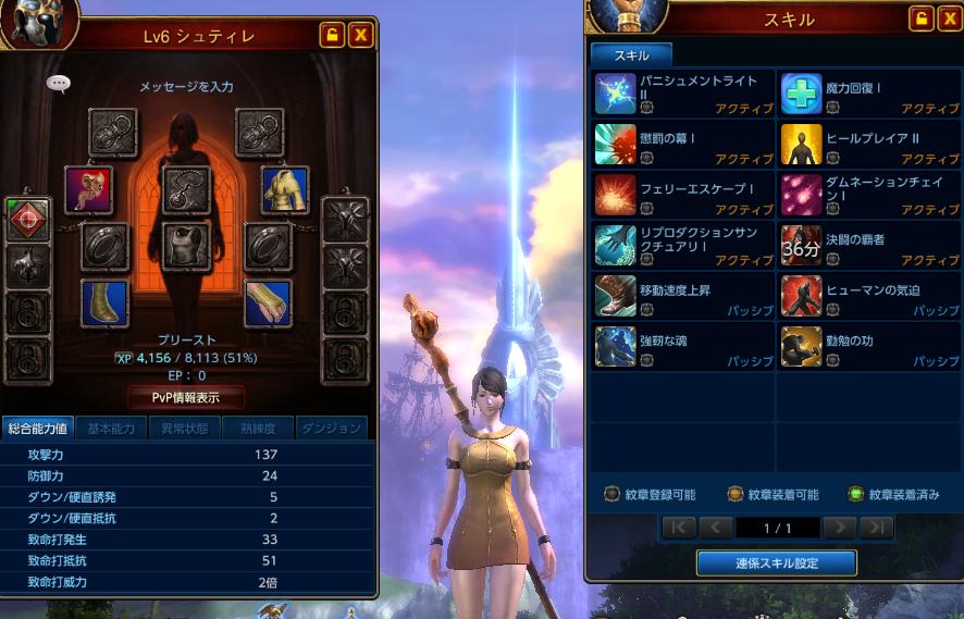 シュティレＬｖ6