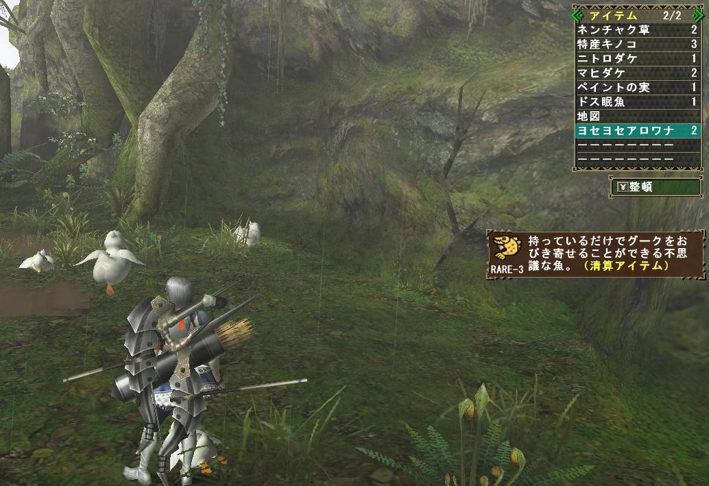 ヨセヨセアロワナを持って