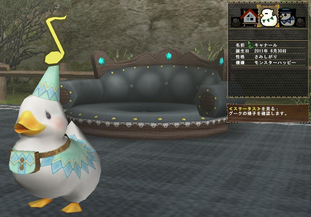 モンスターハッピーってどんなんよ