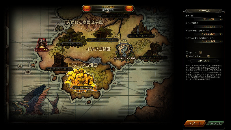 クエスト行き先選択画面