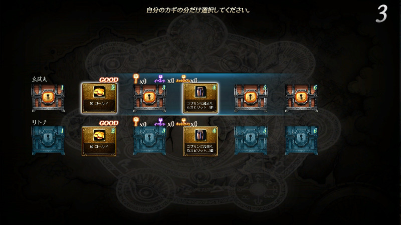 クエストクリア報酬画面