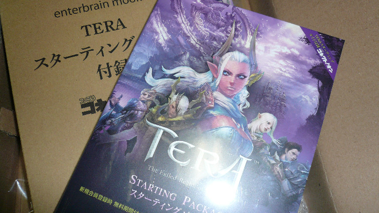 スターティングガイド付録