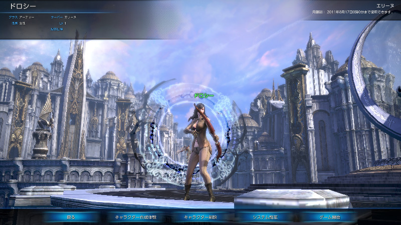 キャラ選択画面