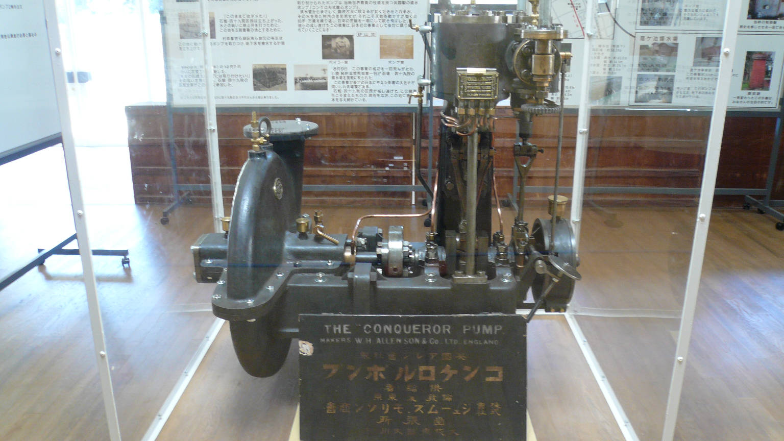 コンケロルポンプ？