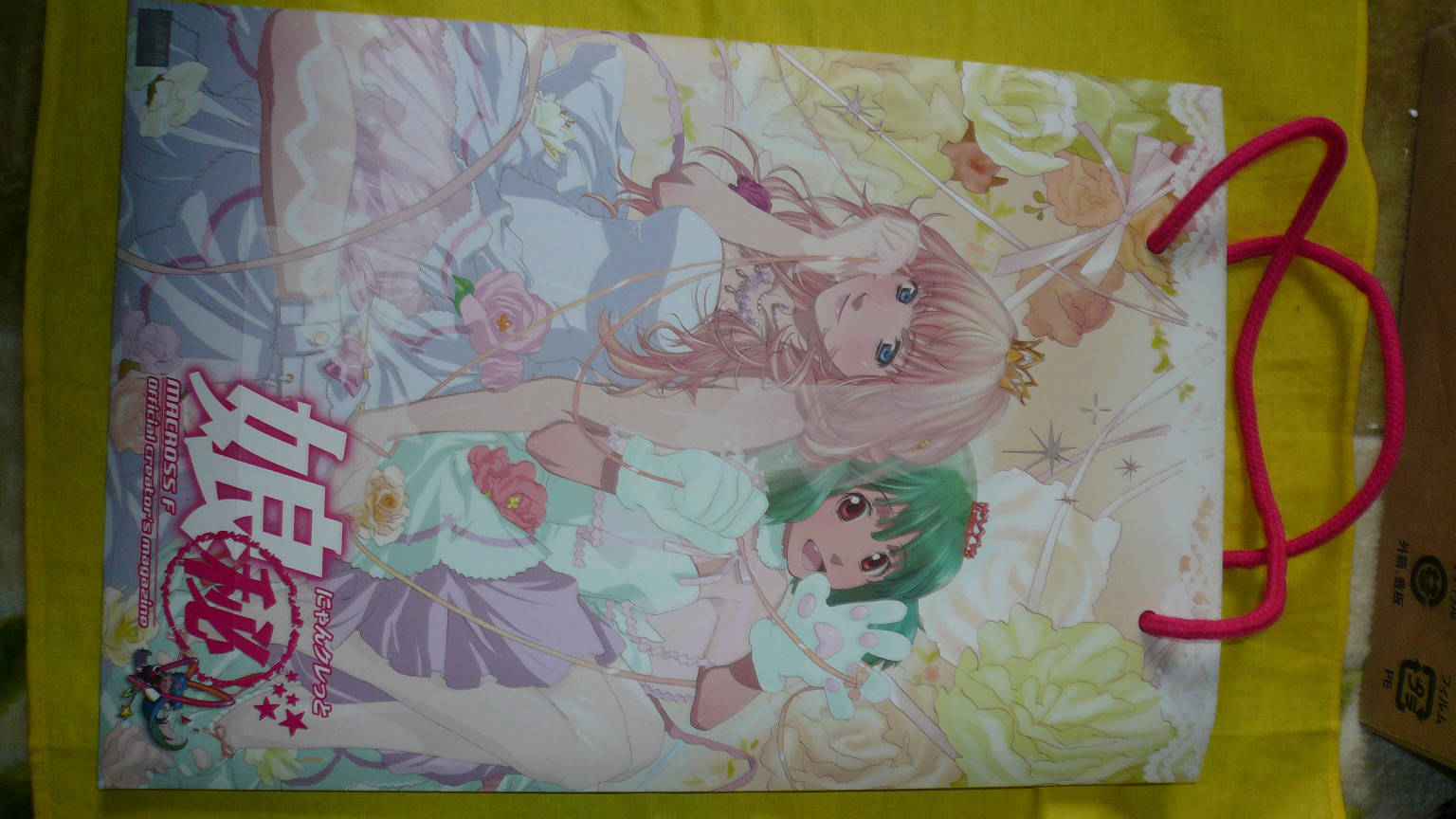 〇秘にゃんクレッとFile3紙袋表