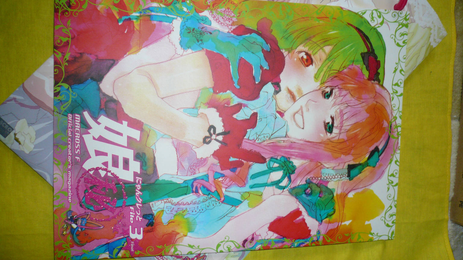 〇秘にゃんクレッとFile3 表紙