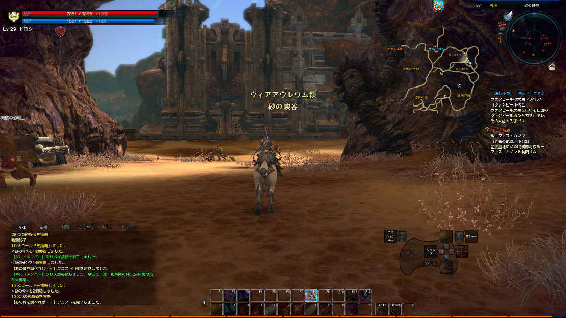 ヴィアアウレウム領　砂の峡谷