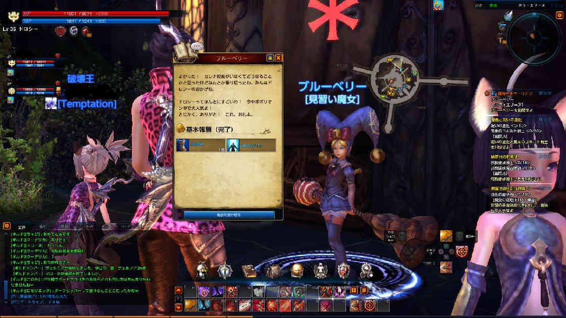 ブルーベリー嬢