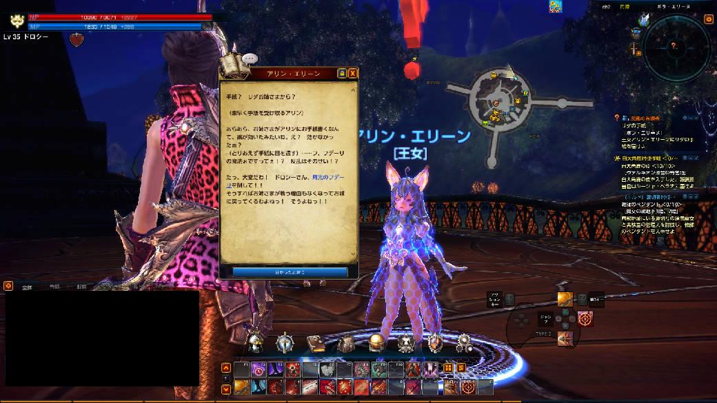 アリン・エリーン第2王女殿下