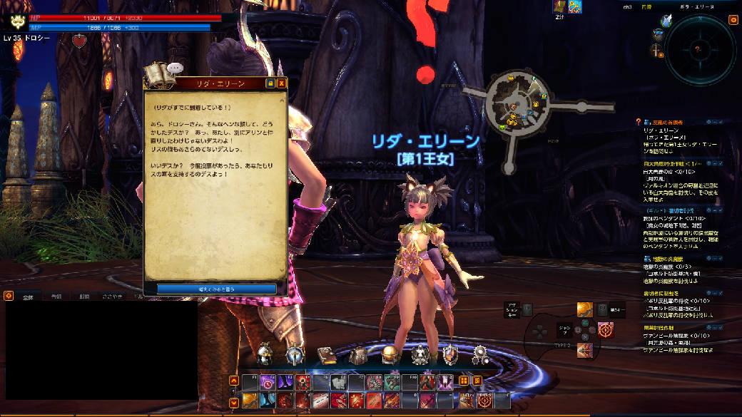 リダ・エリーン第1王女殿下