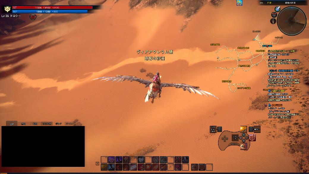 ヴィアアウレウム領　略奪の砂漠