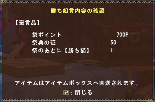 勝ち組だってさ