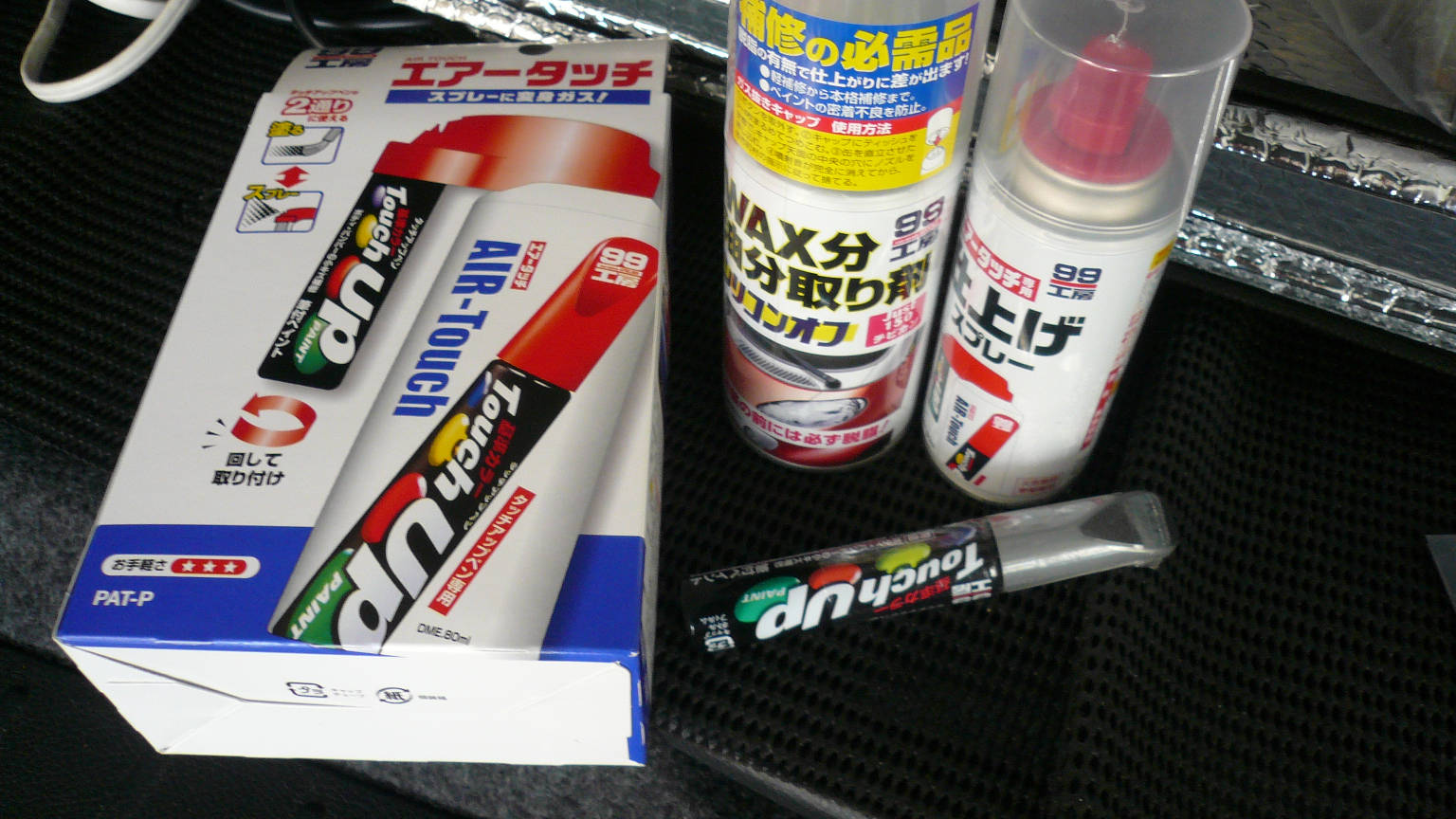 お手軽塗装せっと