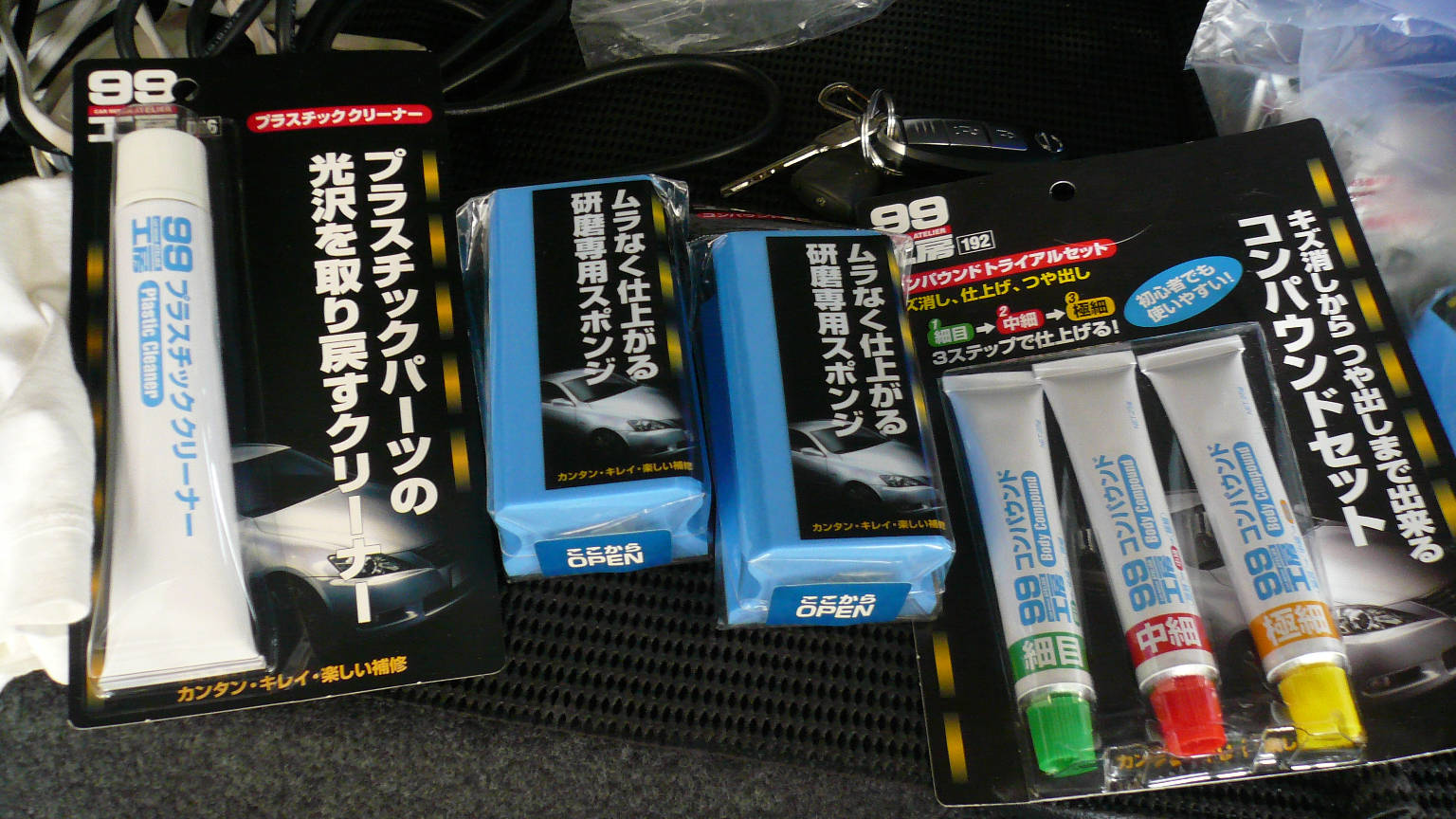 コンパウンドとか