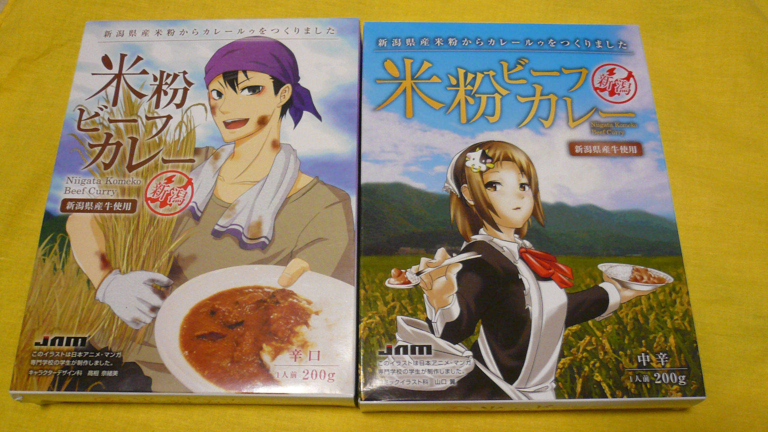 米粉ビーフカレー