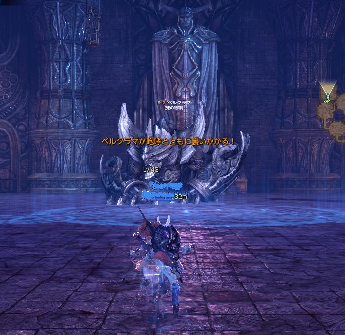 ベルクラマが咆哮とともに・・・