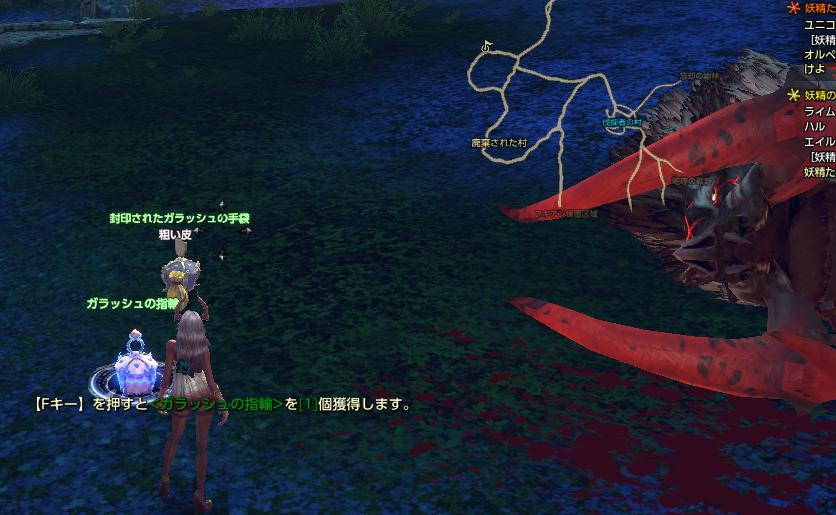 ガラッシュの手甲と指輪