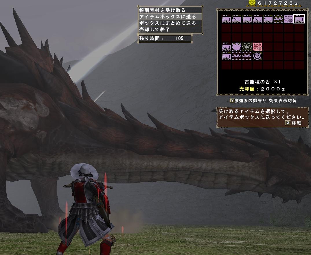 勝ちクエの剛ラオ報酬