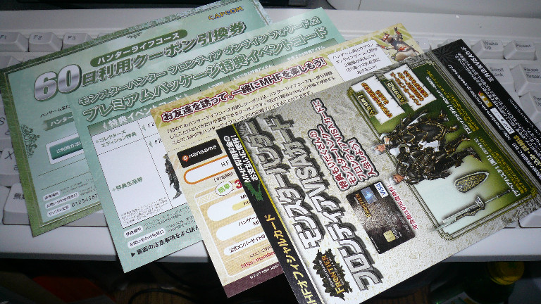 購入特典コード