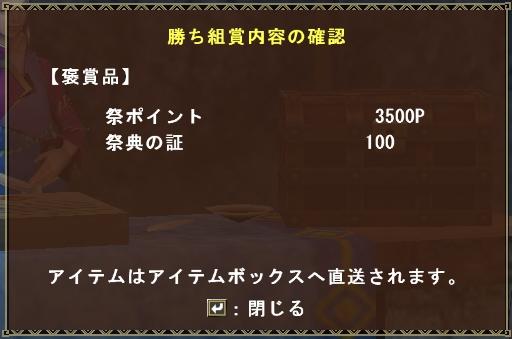 団長補正付祭Ｐ