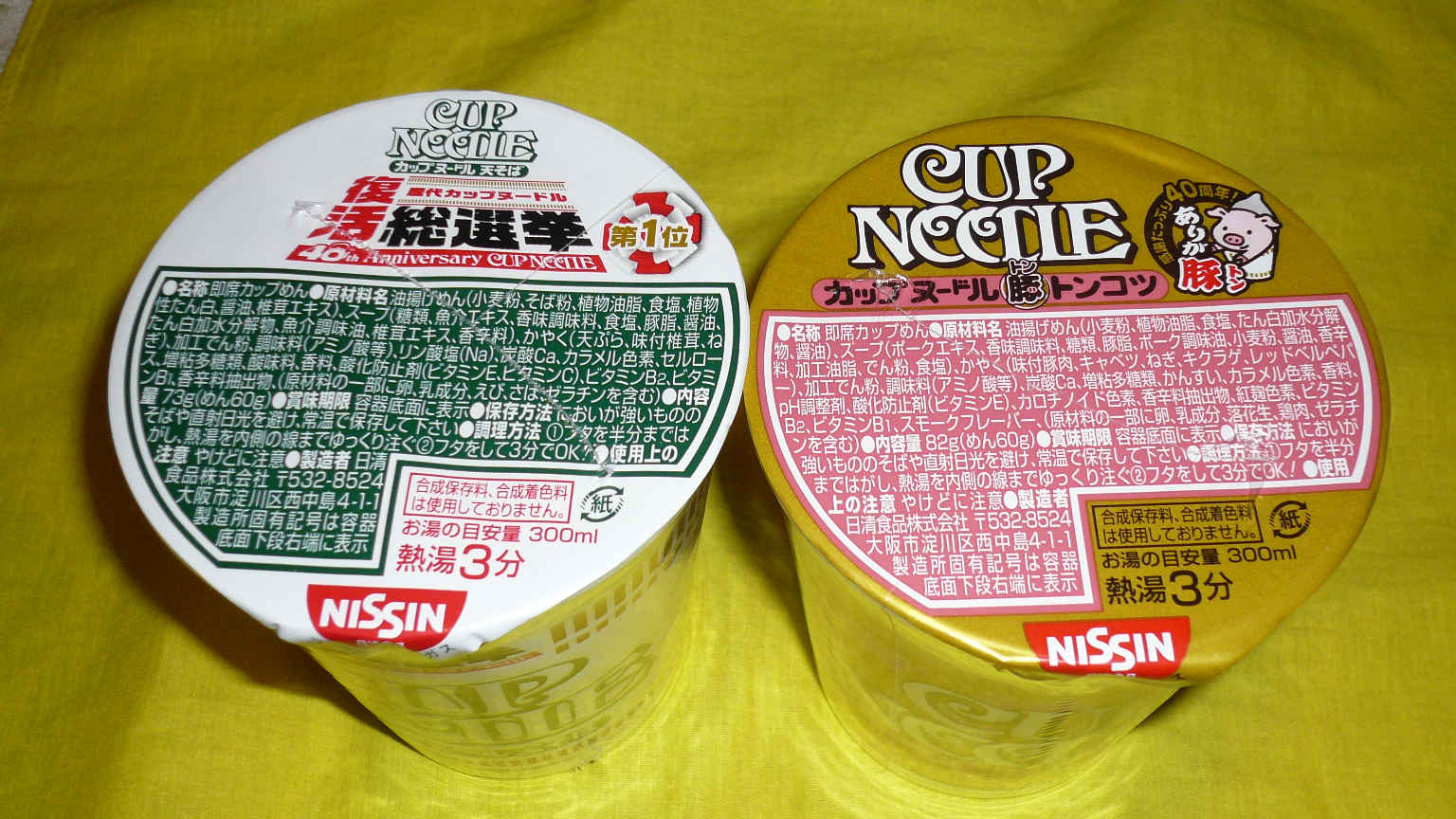 天そばとトンコツ