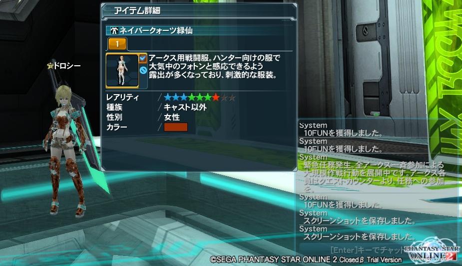 ネイバークォーツ緑仙（赤色）