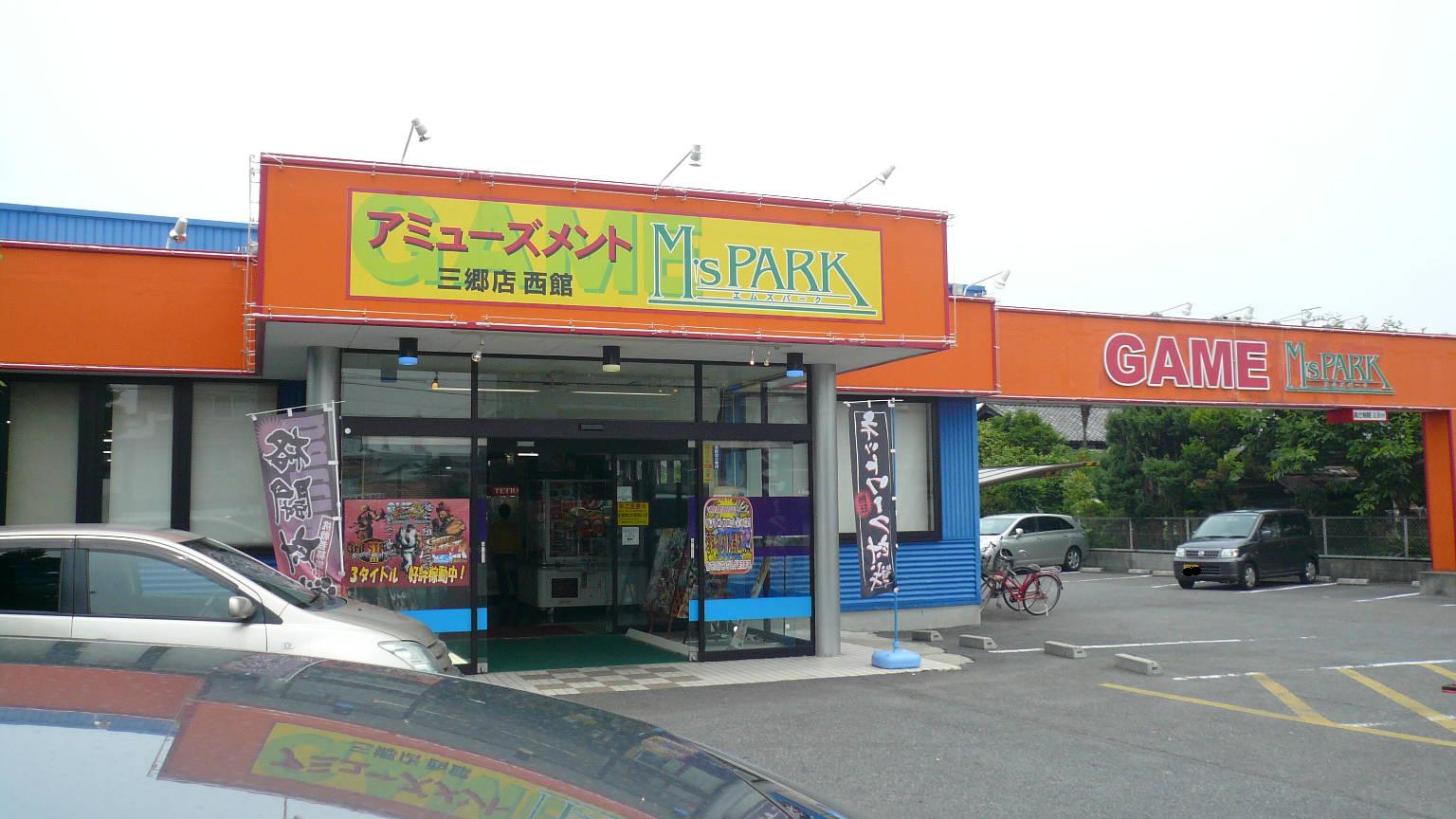 Ms'PARK三郷店西館