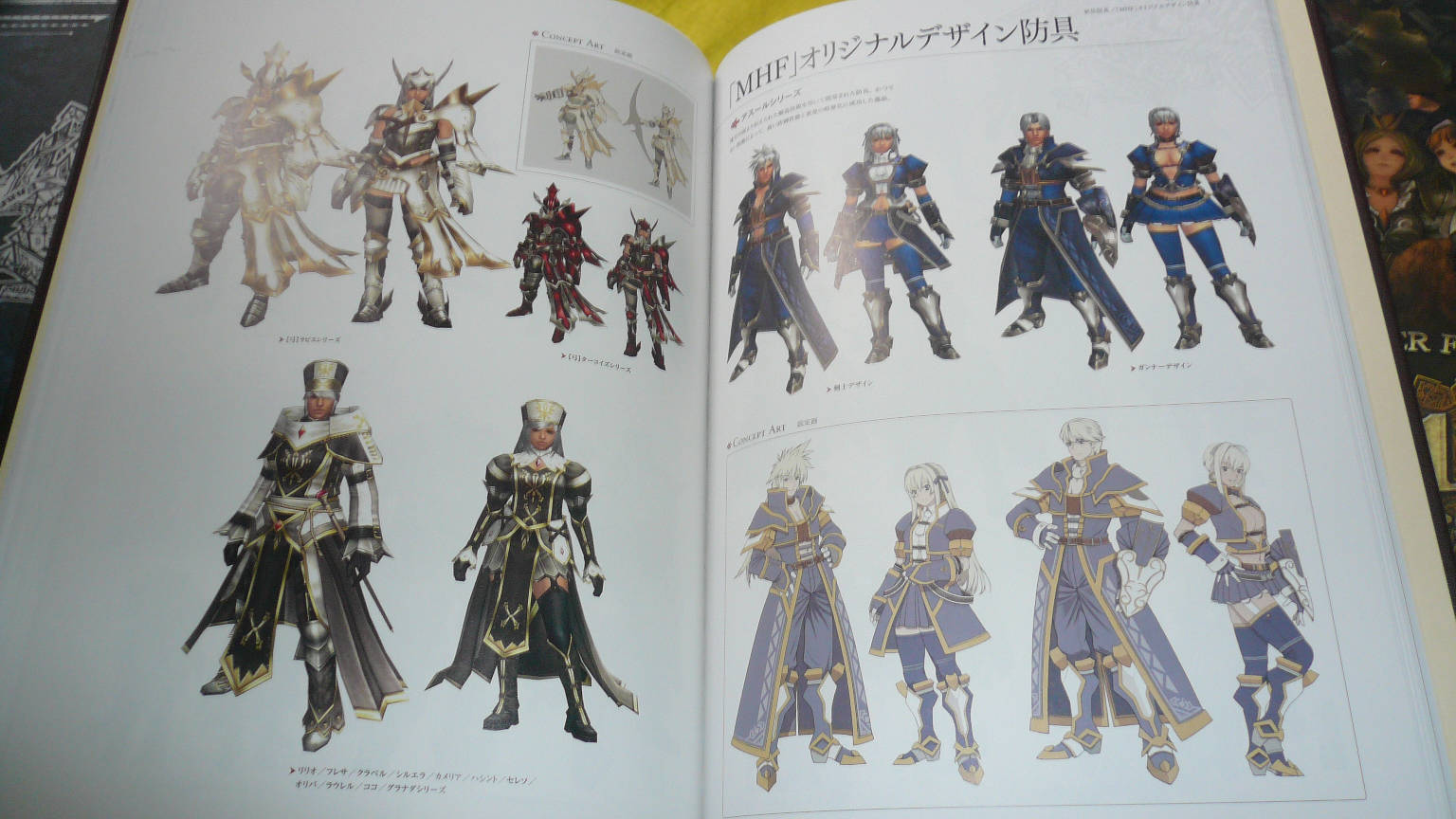 MHFオリジナルデザイン防具