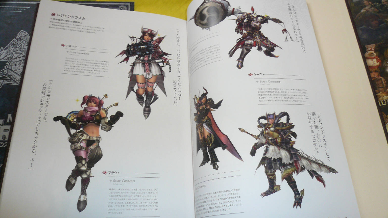 レジェンドラスタの紹介