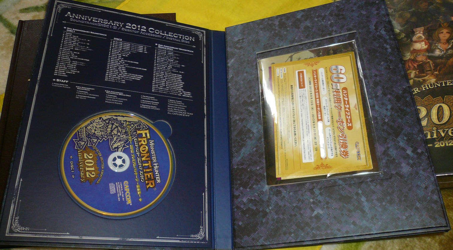 青い方を開くと