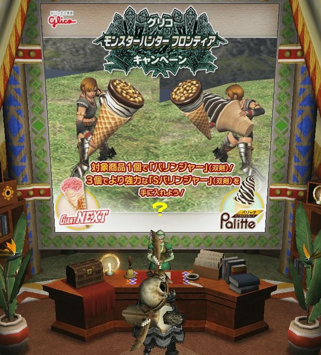 グリコのおまけ？