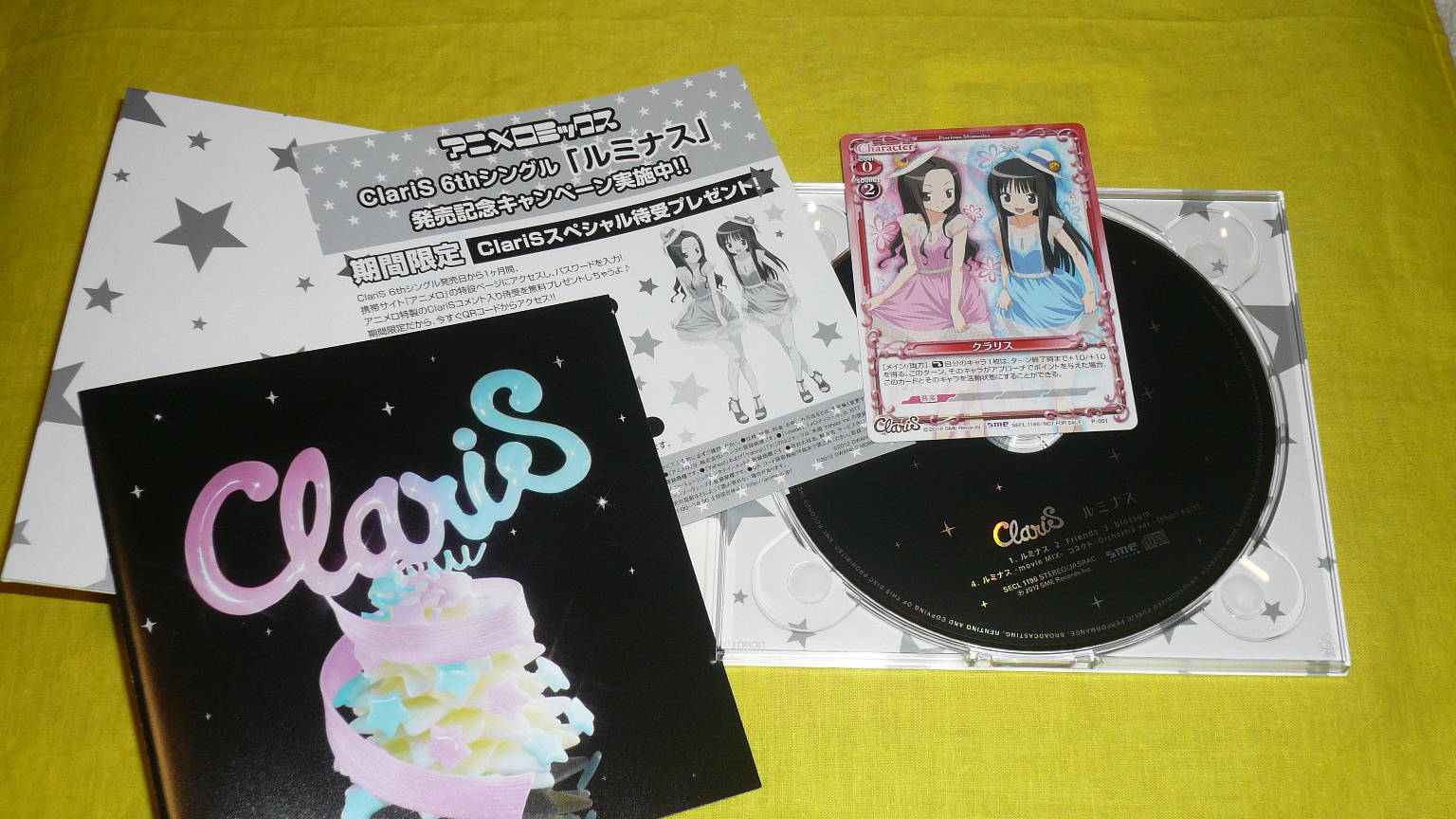 ルミナス（アニメ版）内部