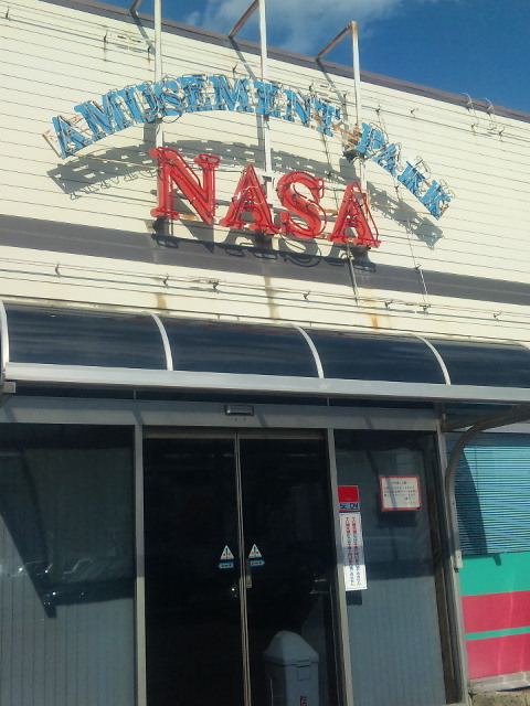 AMUSEMENT PARK NASA