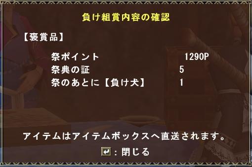 57回狩人祭褒賞